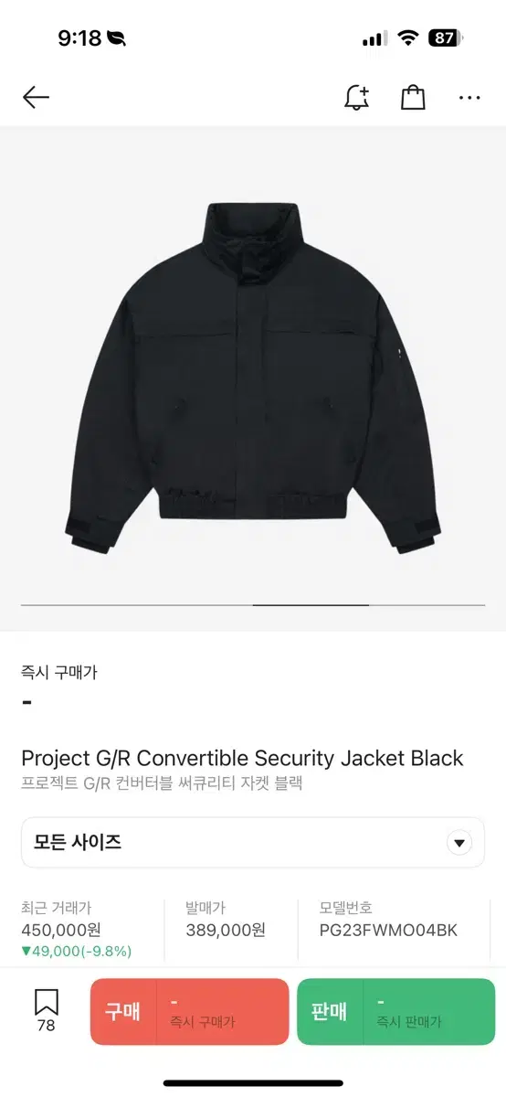 1] プロジェクト GR コンバーチブルセーフティ(セキュリティ